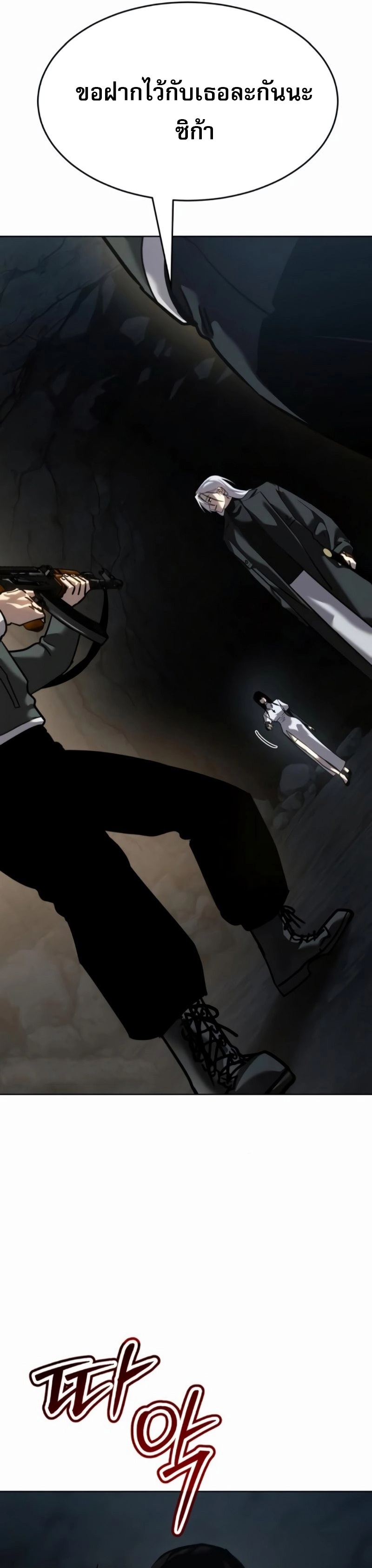 Laws of The Good Child ตอนที่ 47 แปลไทย