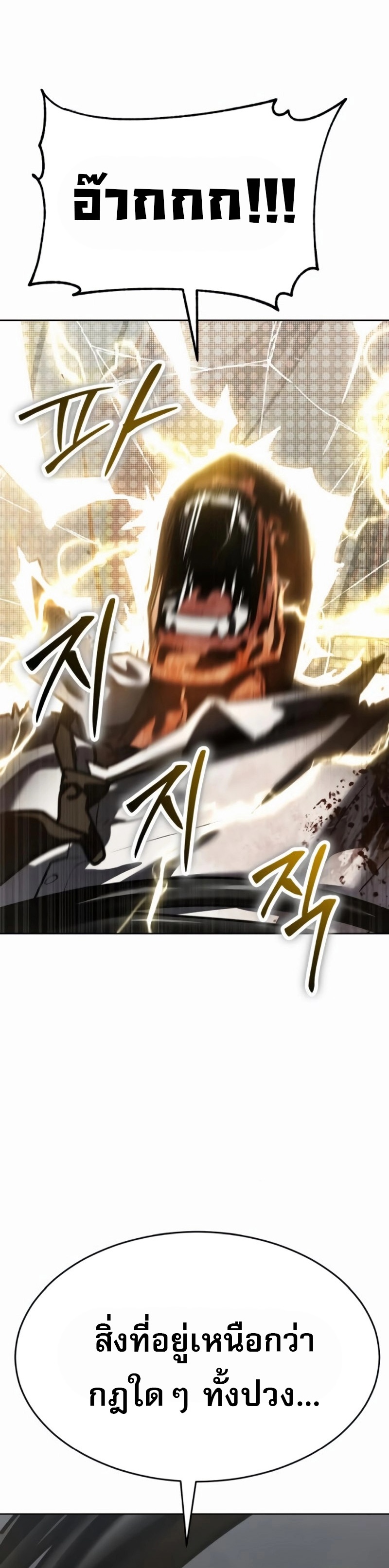 Laws of The Good Child ตอนที่ 47 แปลไทย