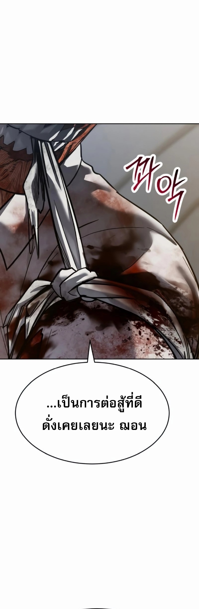 Laws of The Good Child ตอนที่ 47 แปลไทย