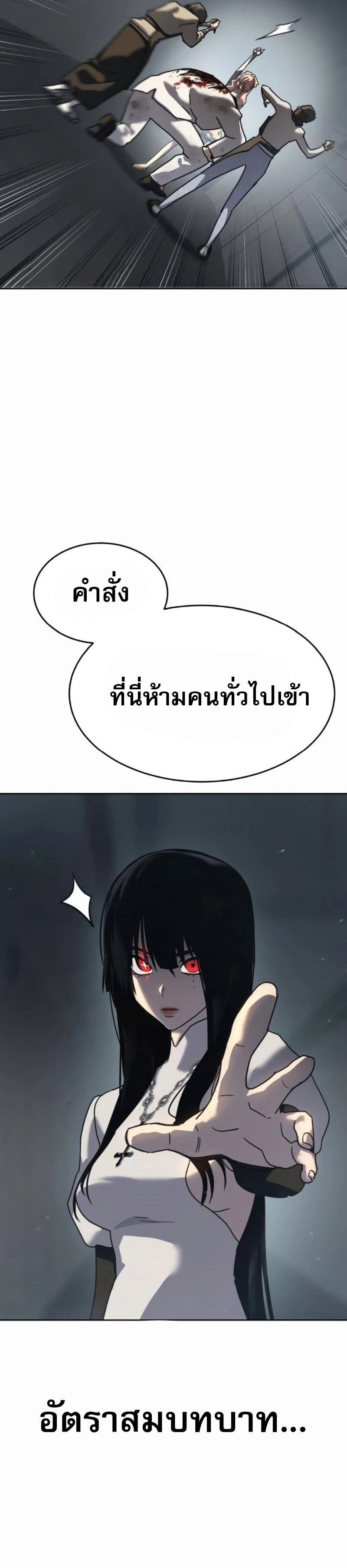 Laws of The Good Child ตอนที่ 47 แปลไทย