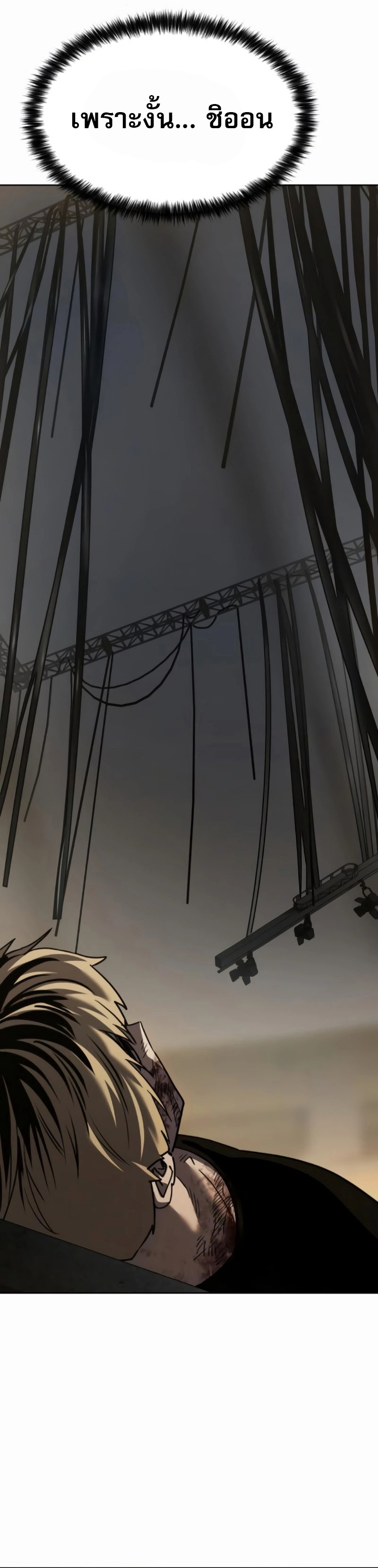 Laws of The Good Child ตอนที่ 47 แปลไทย