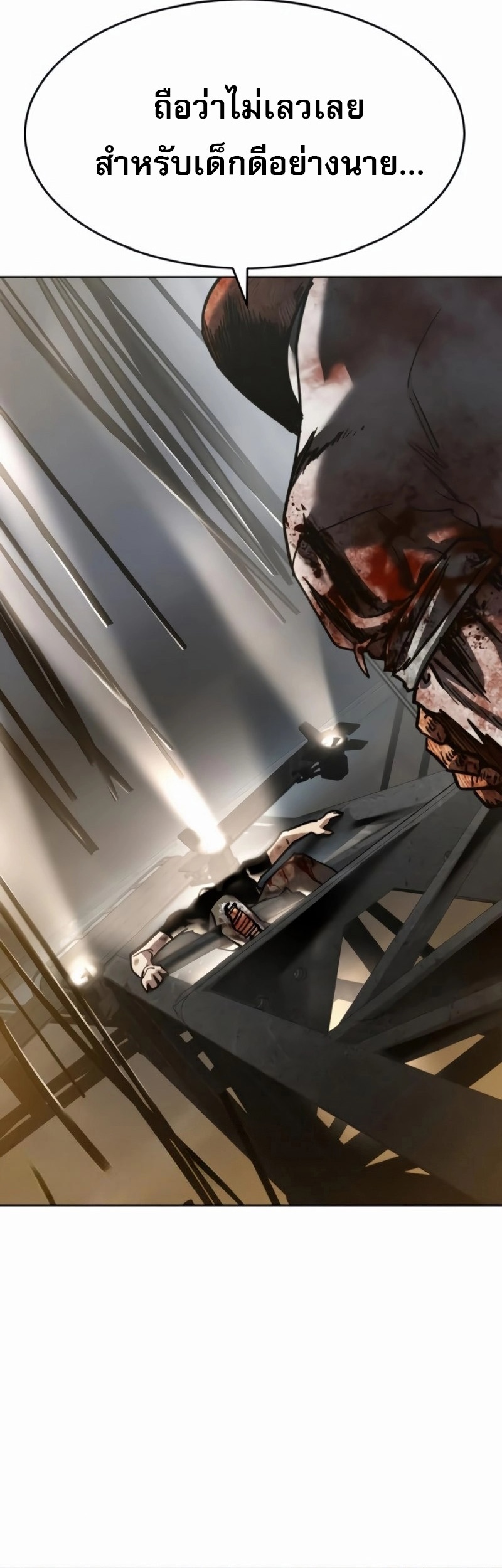 Laws of The Good Child ตอนที่ 47 แปลไทย