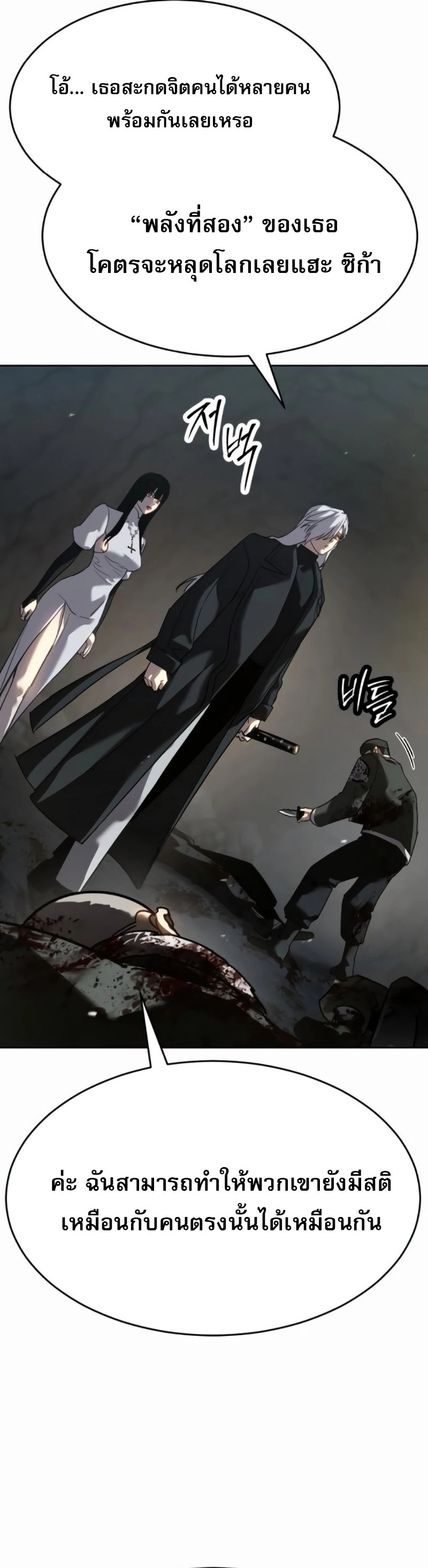 Laws of The Good Child ตอนที่ 47 แปลไทย