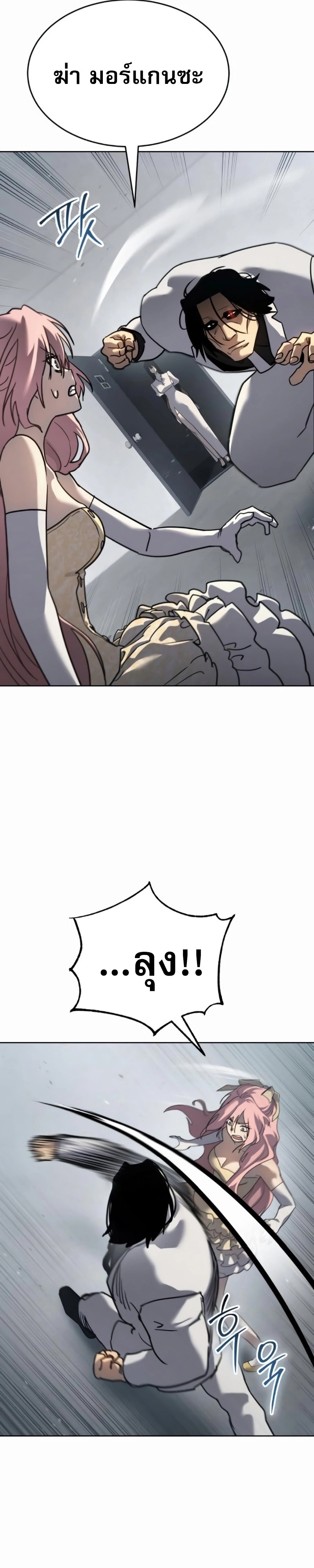 Laws of The Good Child ตอนที่ 47 แปลไทย