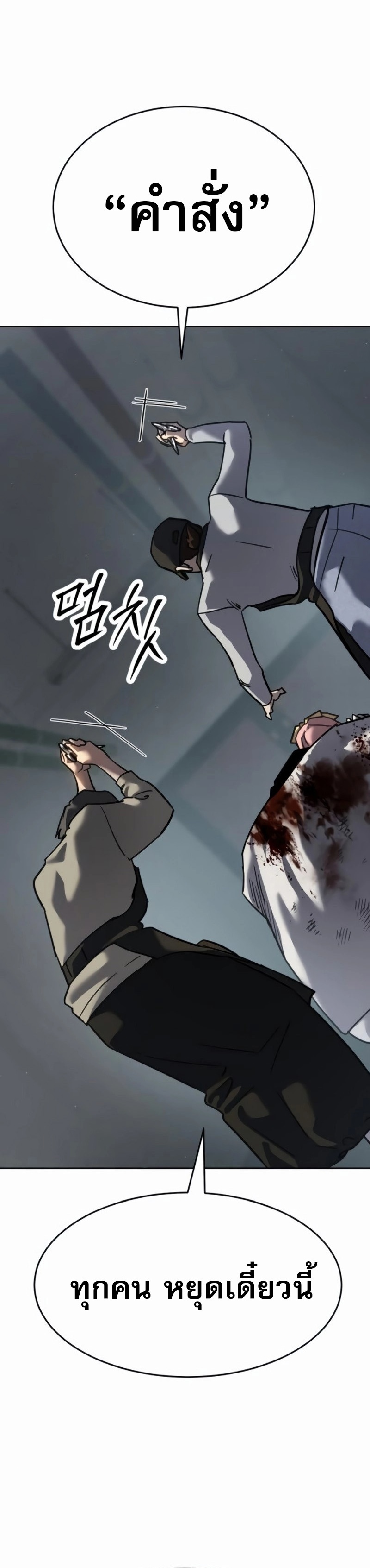 Laws of The Good Child ตอนที่ 47 แปลไทย