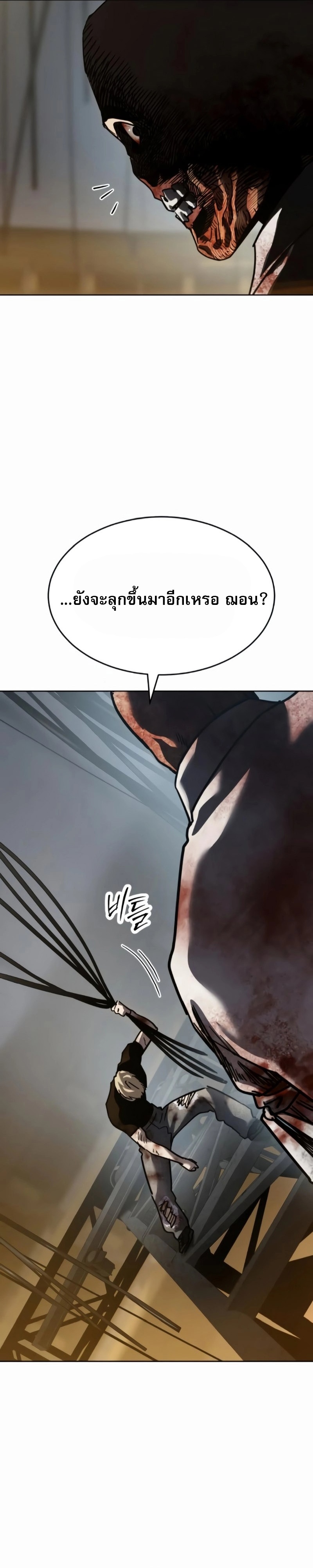 Laws of The Good Child ตอนที่ 47 แปลไทย