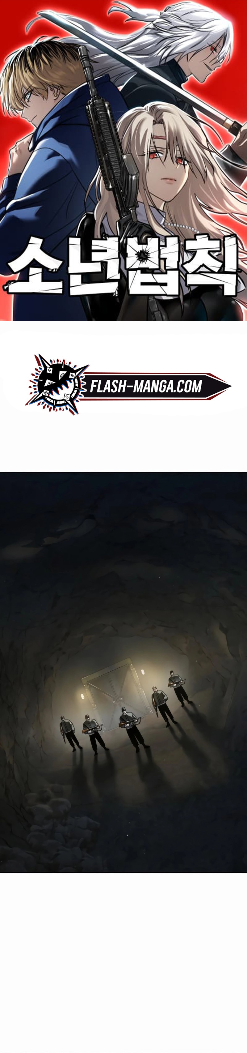 Laws of The Good Child ตอนที่ 47 แปลไทย