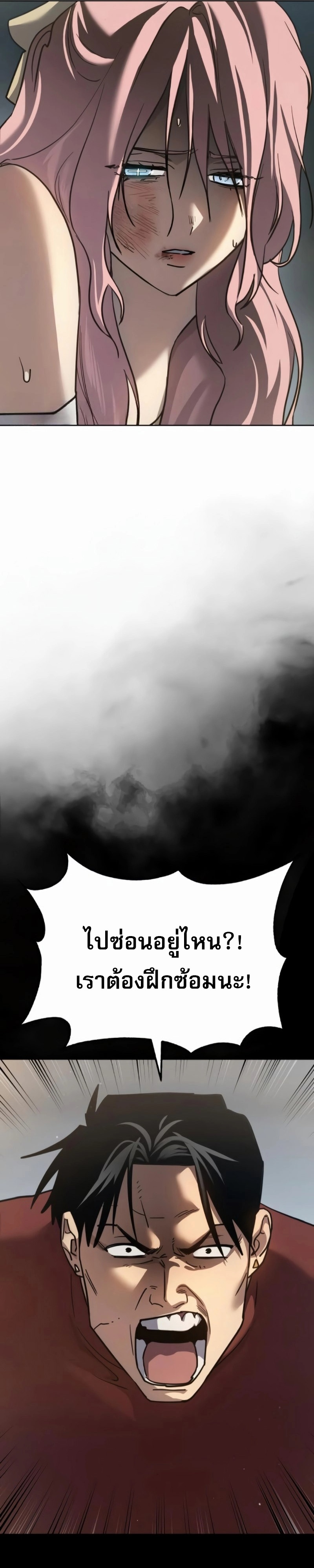 Laws of The Good Child ตอนที่ 47 แปลไทย