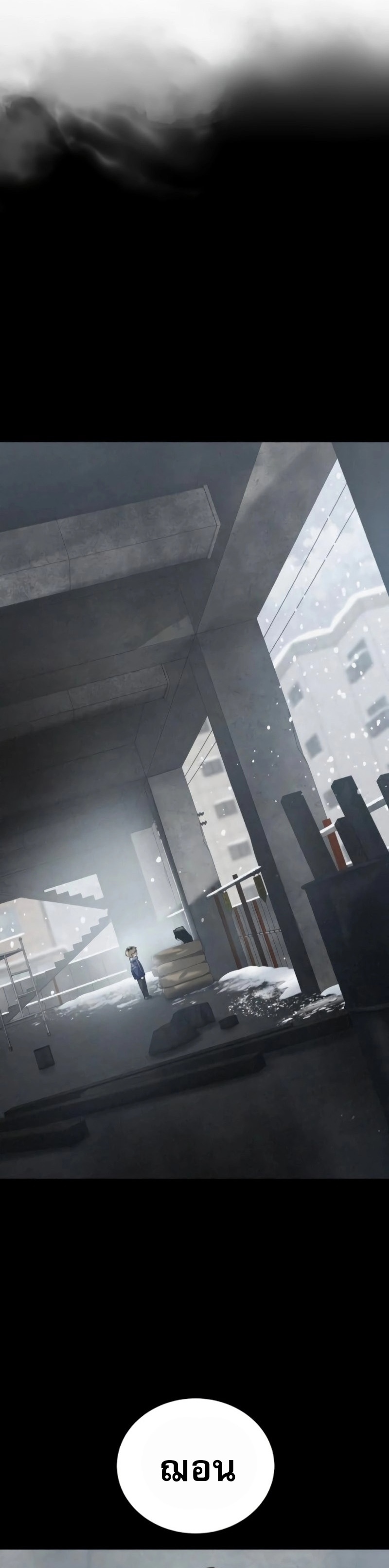 Laws of The Good Child ตอนที่ 47 แปลไทย