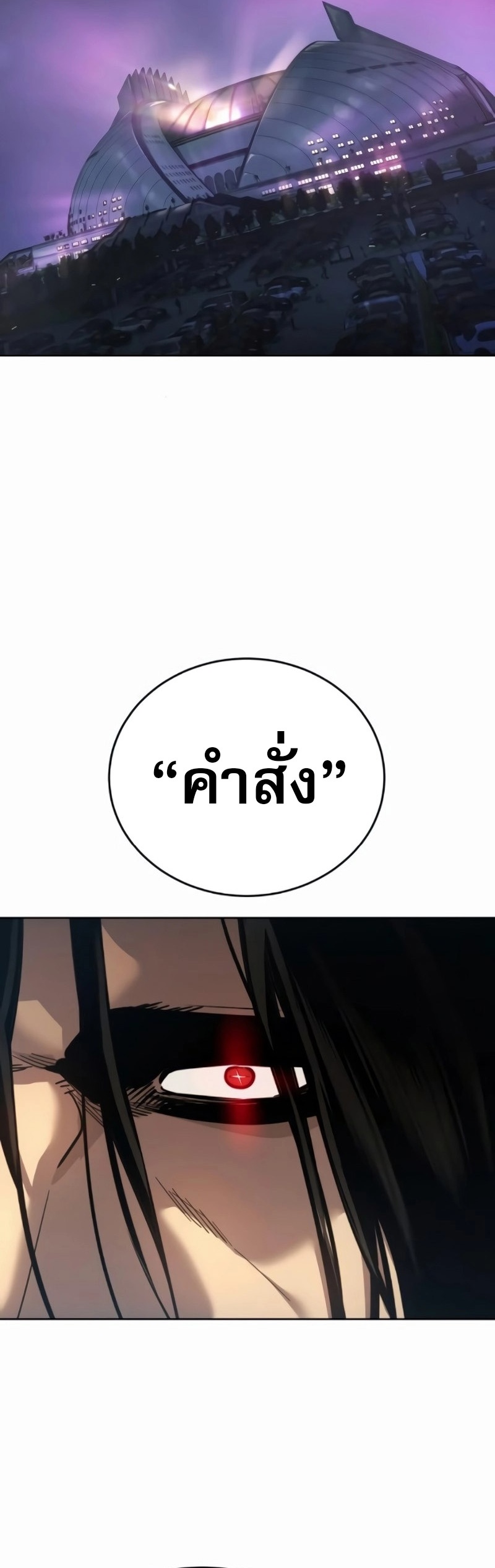 Laws of The Good Child ตอนที่ 47 แปลไทย