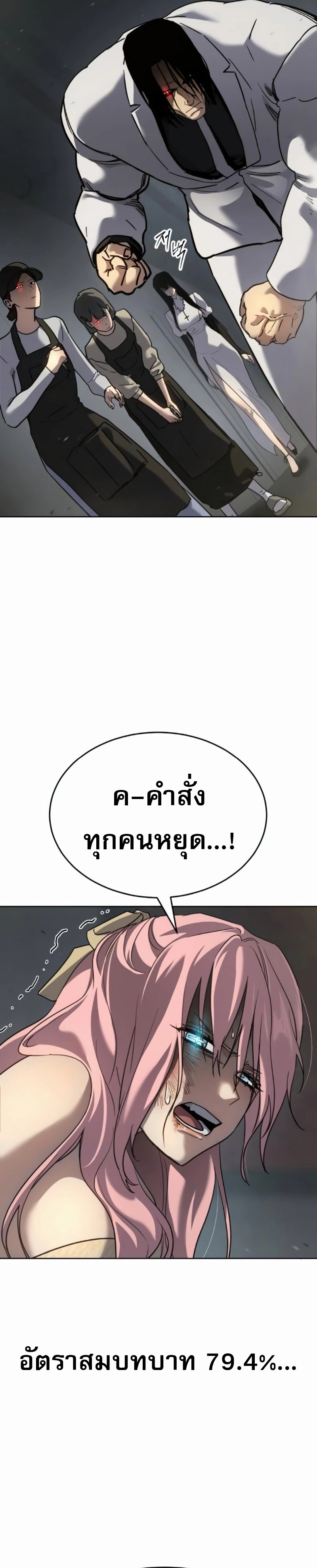 Laws of The Good Child ตอนที่ 47 แปลไทย