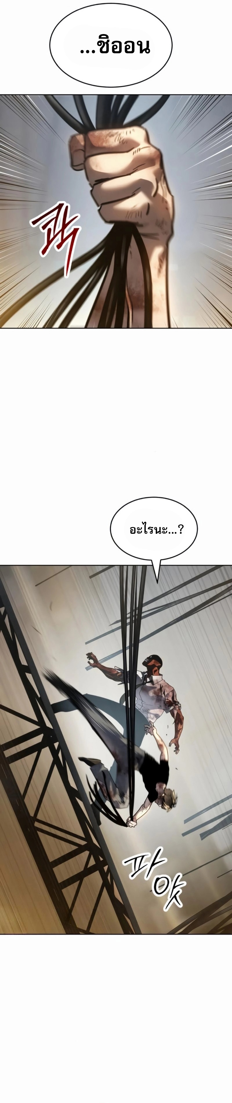 Laws of The Good Child ตอนที่ 47 แปลไทย