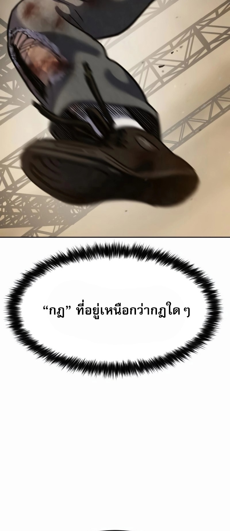 Laws of The Good Child ตอนที่ 47 แปลไทย