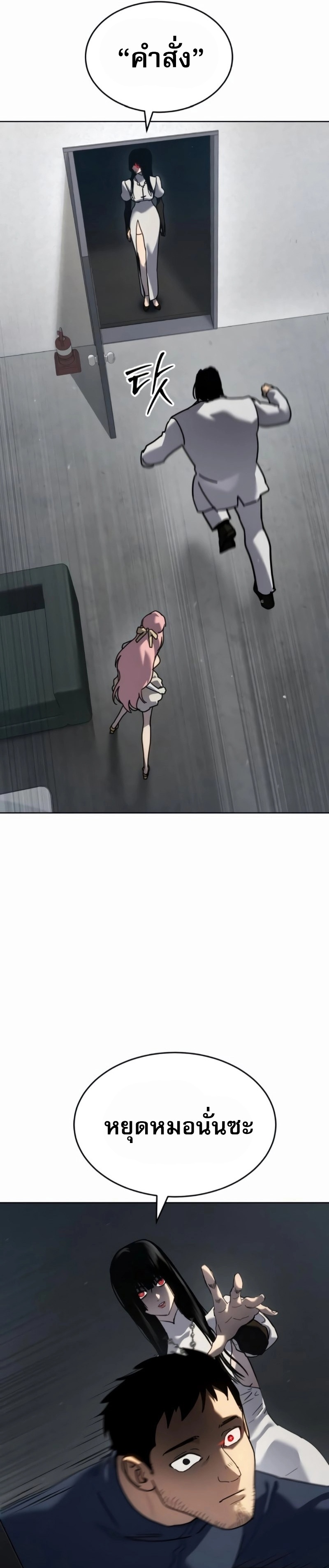 Laws of The Good Child ตอนที่ 47 แปลไทย