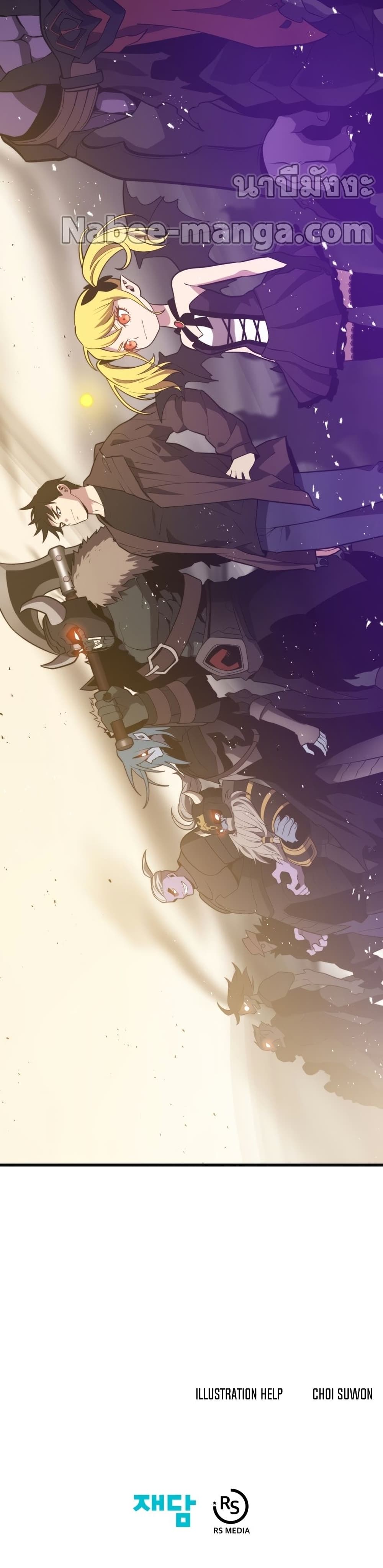 Seoul Station’s Necromancer เนโครแมนเซอร์แห่งสถานีโซล ตอนที่ 60 แปลไทย