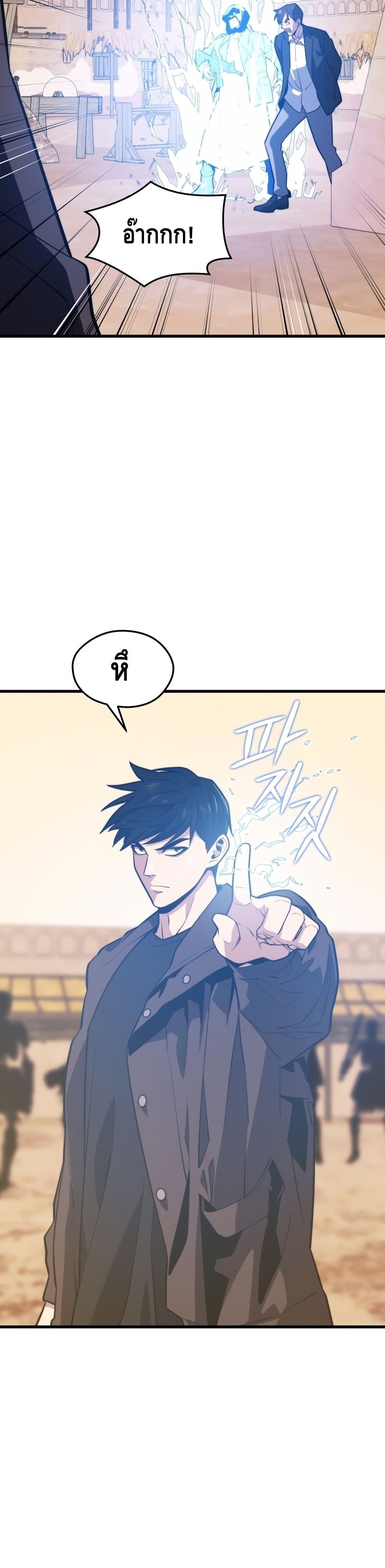 Seoul Station’s Necromancer เนโครแมนเซอร์แห่งสถานีโซล ตอนที่ 60 แปลไทย