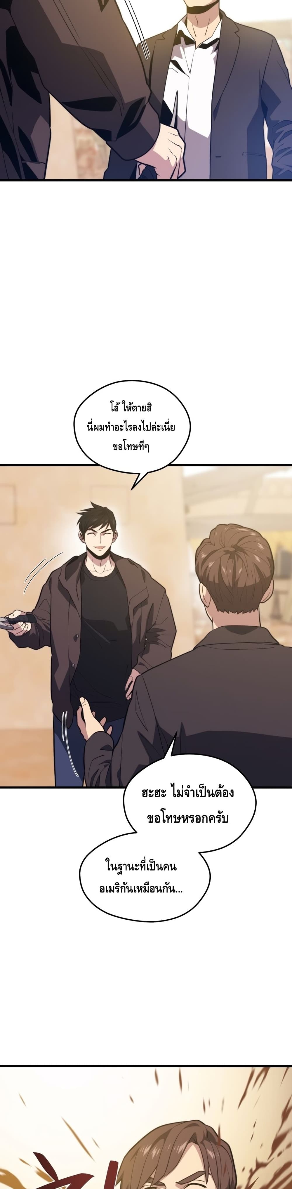 Seoul Station’s Necromancer เนโครแมนเซอร์แห่งสถานีโซล ตอนที่ 60 แปลไทย