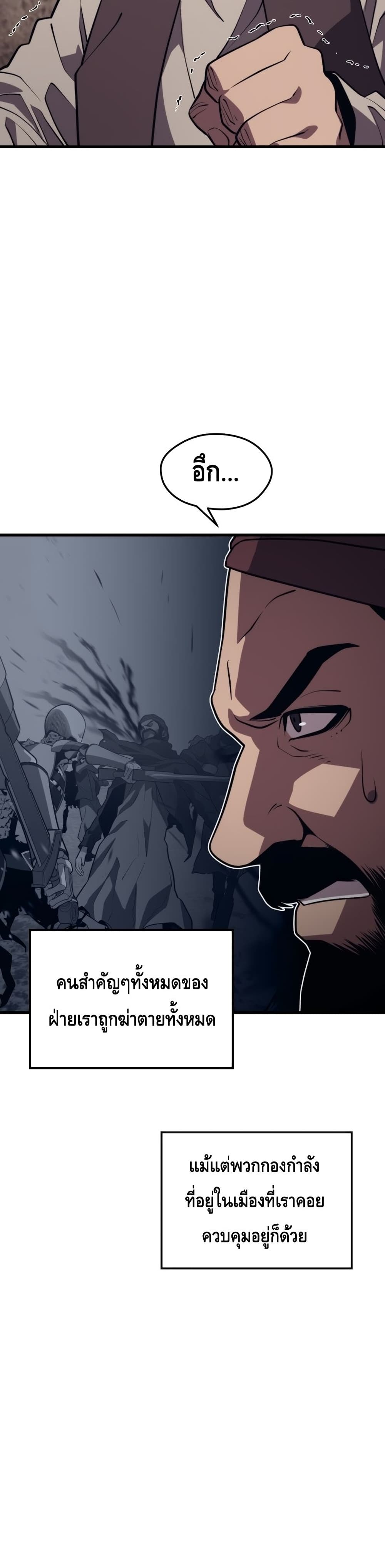 Seoul Station’s Necromancer เนโครแมนเซอร์แห่งสถานีโซล ตอนที่ 60 แปลไทย