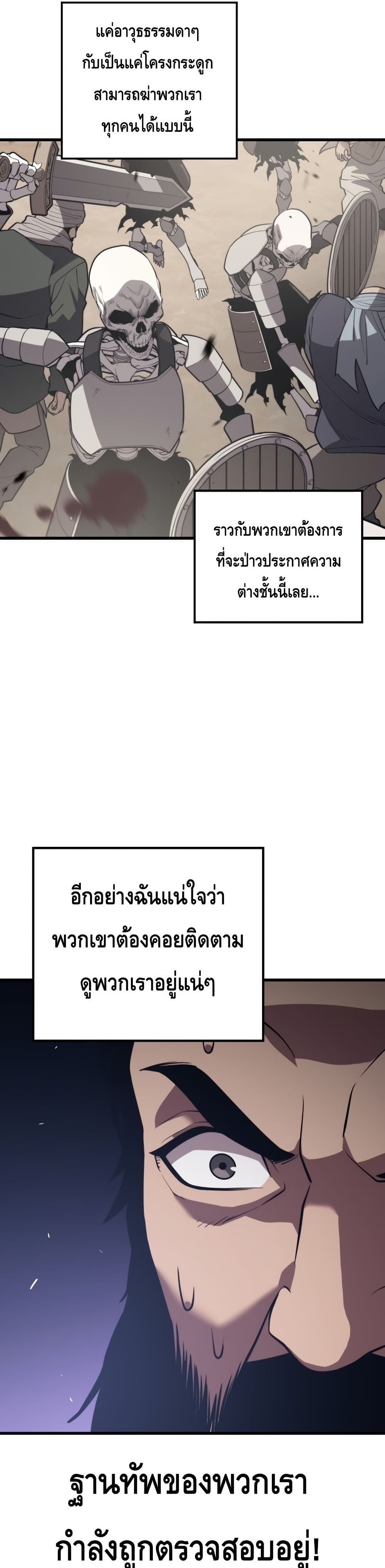 Seoul Station’s Necromancer เนโครแมนเซอร์แห่งสถานีโซล ตอนที่ 60 แปลไทย