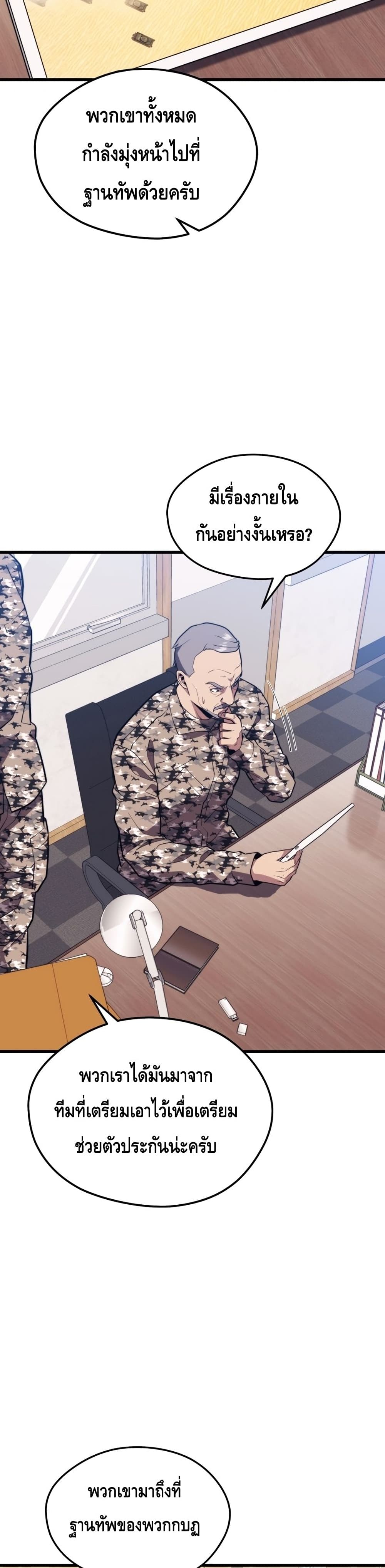 Seoul Station’s Necromancer เนโครแมนเซอร์แห่งสถานีโซล ตอนที่ 60 แปลไทย