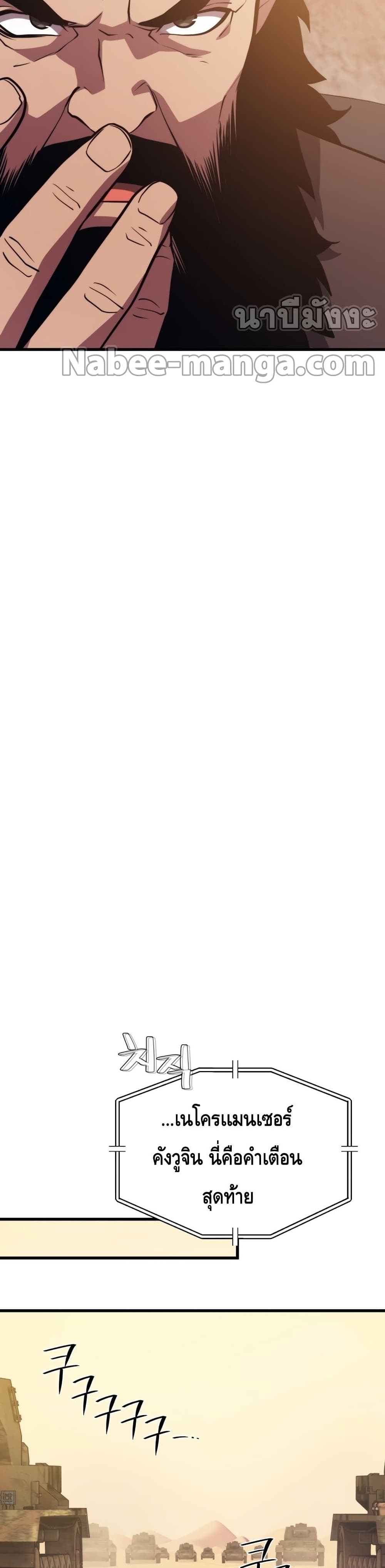 Seoul Station’s Necromancer เนโครแมนเซอร์แห่งสถานีโซล ตอนที่ 60 แปลไทย