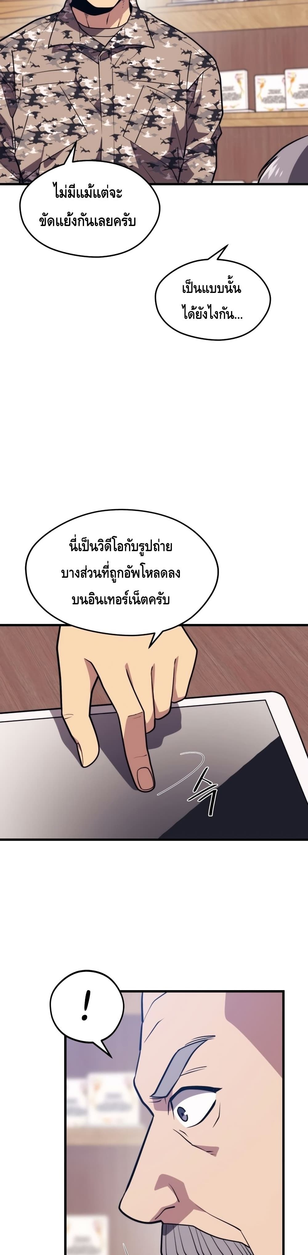 Seoul Station’s Necromancer เนโครแมนเซอร์แห่งสถานีโซล ตอนที่ 60 แปลไทย