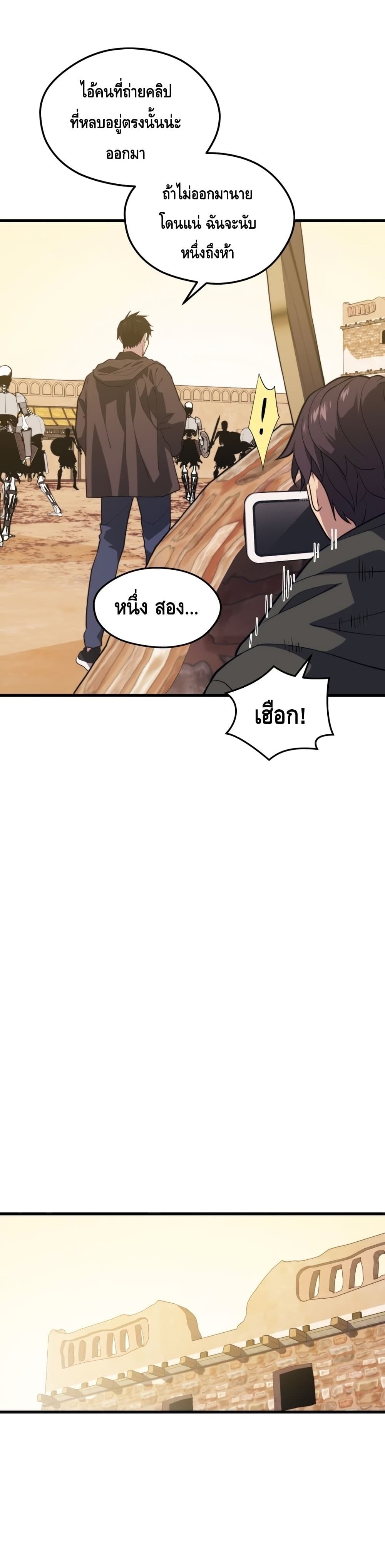 Seoul Station’s Necromancer เนโครแมนเซอร์แห่งสถานีโซล ตอนที่ 60 แปลไทย