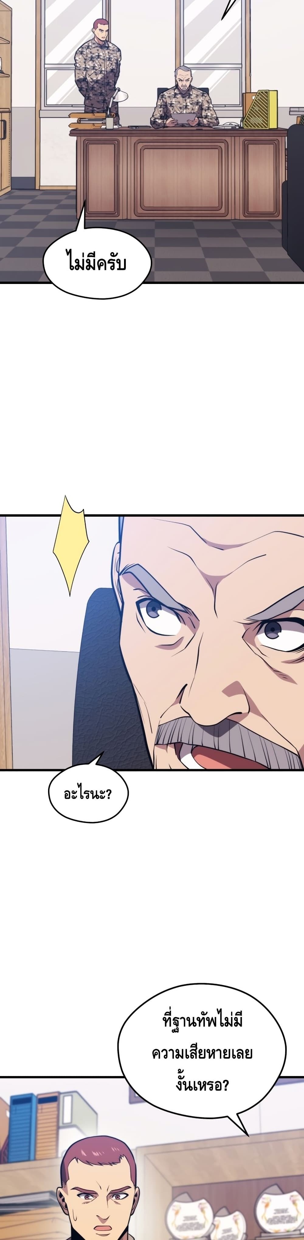 Seoul Station’s Necromancer เนโครแมนเซอร์แห่งสถานีโซล ตอนที่ 60 แปลไทย