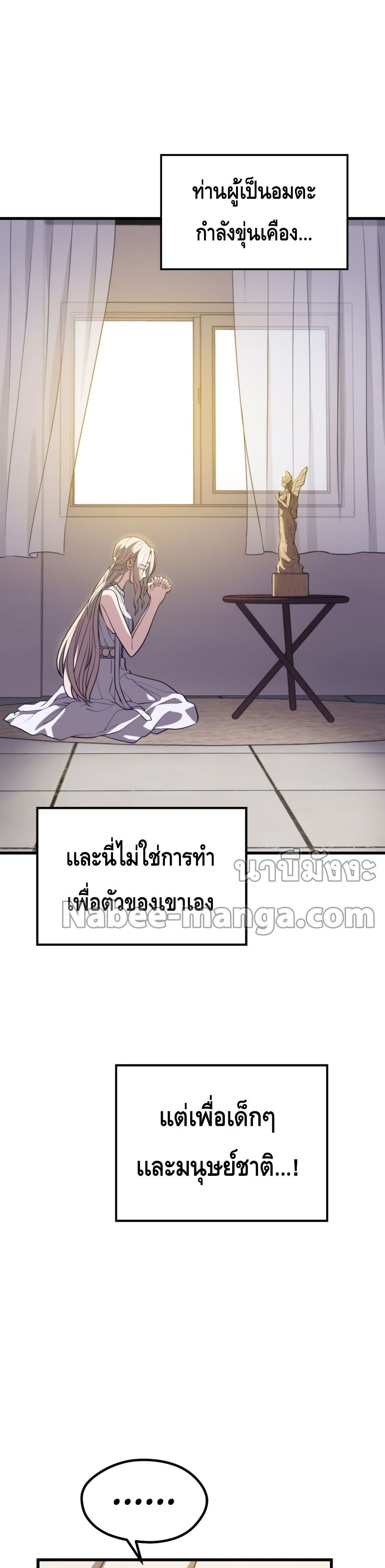 Seoul Station’s Necromancer เนโครแมนเซอร์แห่งสถานีโซล ตอนที่ 60 แปลไทย