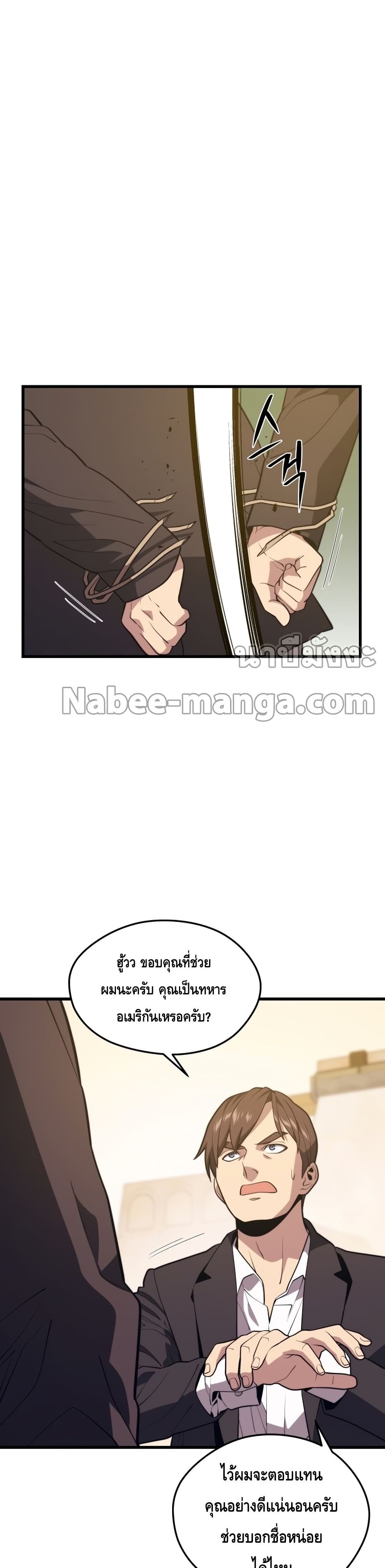 Seoul Station’s Necromancer เนโครแมนเซอร์แห่งสถานีโซล ตอนที่ 60 แปลไทย