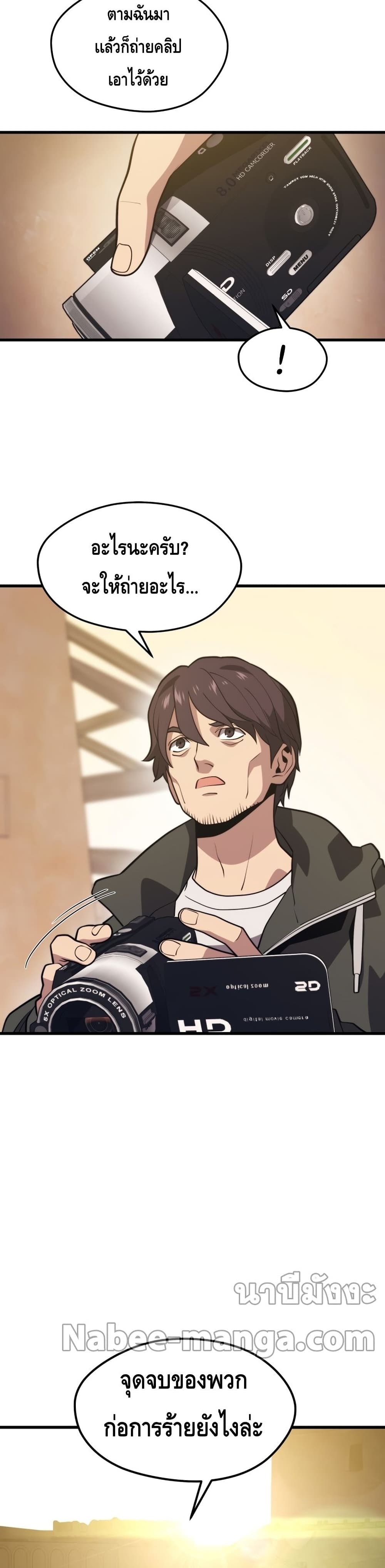 Seoul Station’s Necromancer เนโครแมนเซอร์แห่งสถานีโซล ตอนที่ 60 แปลไทย