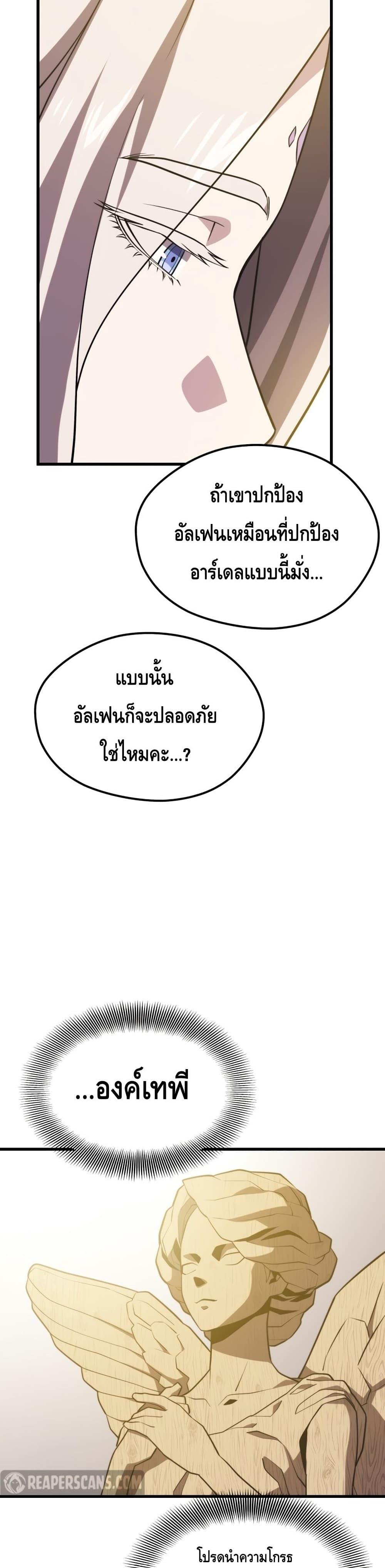 Seoul Station’s Necromancer เนโครแมนเซอร์แห่งสถานีโซล ตอนที่ 60 แปลไทย