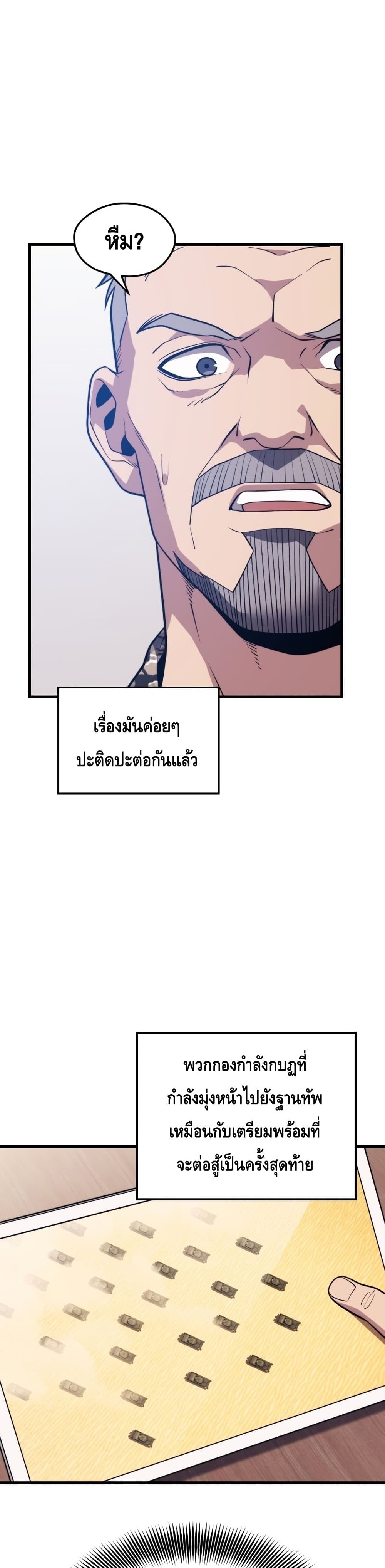 Seoul Station’s Necromancer เนโครแมนเซอร์แห่งสถานีโซล ตอนที่ 60 แปลไทย