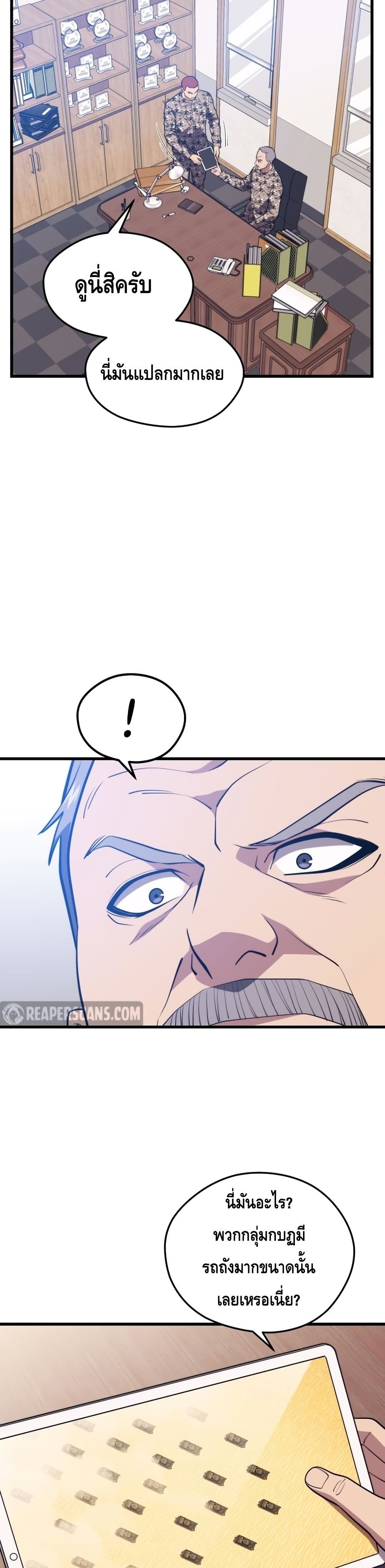 Seoul Station’s Necromancer เนโครแมนเซอร์แห่งสถานีโซล ตอนที่ 60 แปลไทย