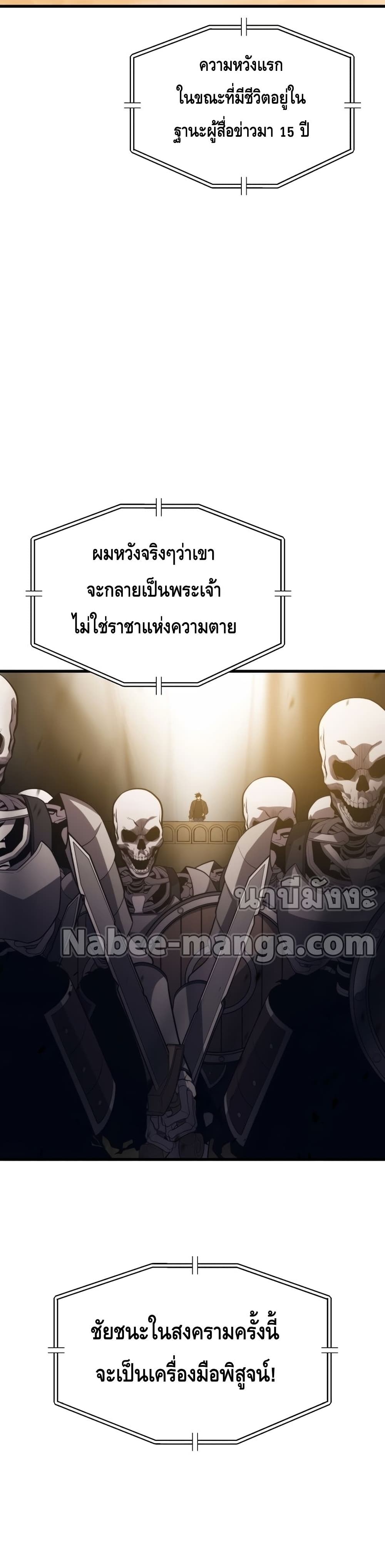 Seoul Station’s Necromancer เนโครแมนเซอร์แห่งสถานีโซล ตอนที่ 60 แปลไทย