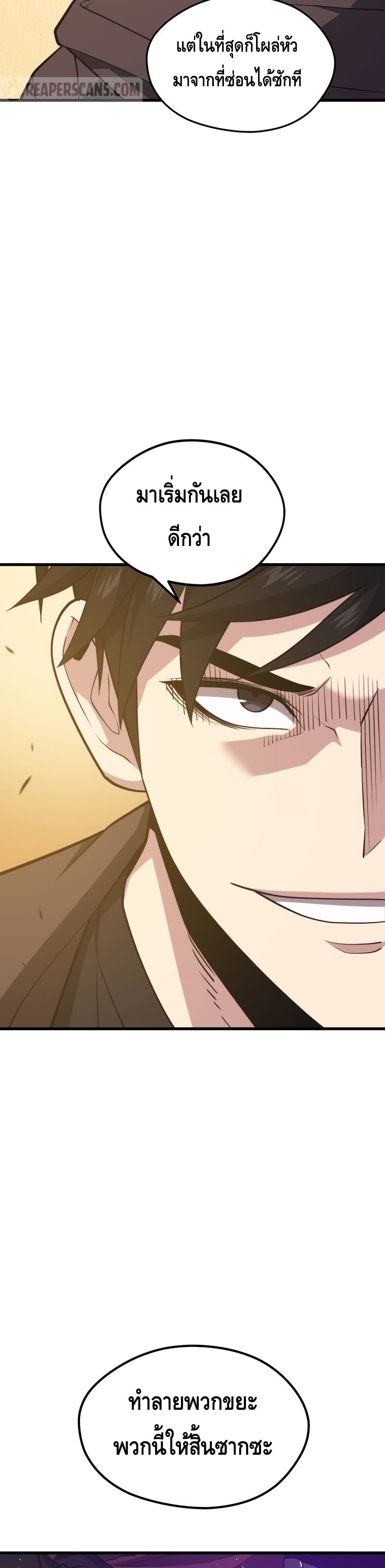 Seoul Station’s Necromancer เนโครแมนเซอร์แห่งสถานีโซล ตอนที่ 60 แปลไทย