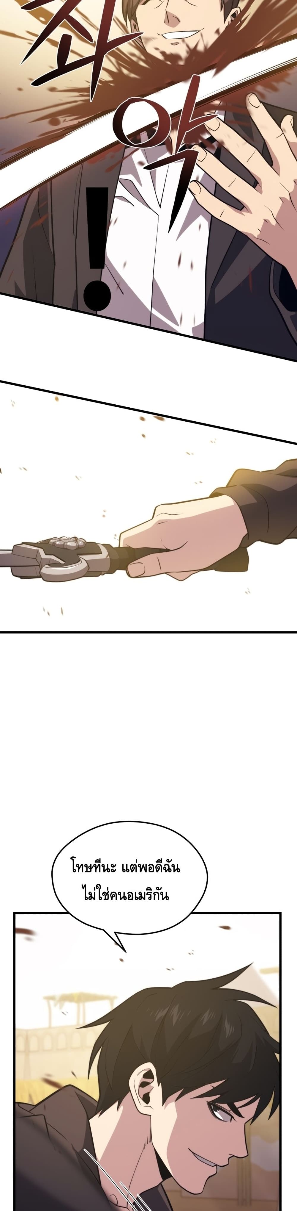 Seoul Station’s Necromancer เนโครแมนเซอร์แห่งสถานีโซล ตอนที่ 60 แปลไทย