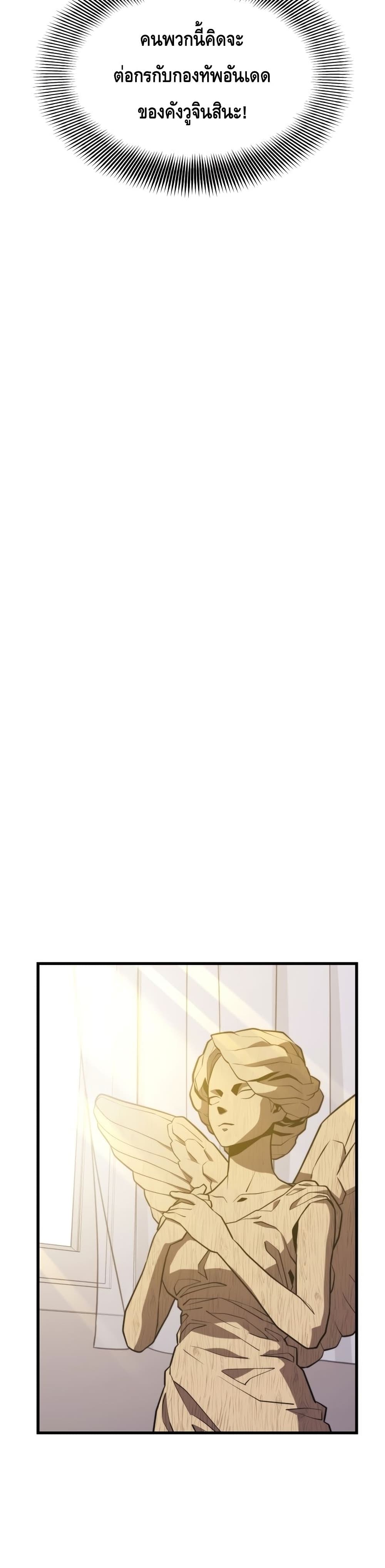 Seoul Station’s Necromancer เนโครแมนเซอร์แห่งสถานีโซล ตอนที่ 60 แปลไทย