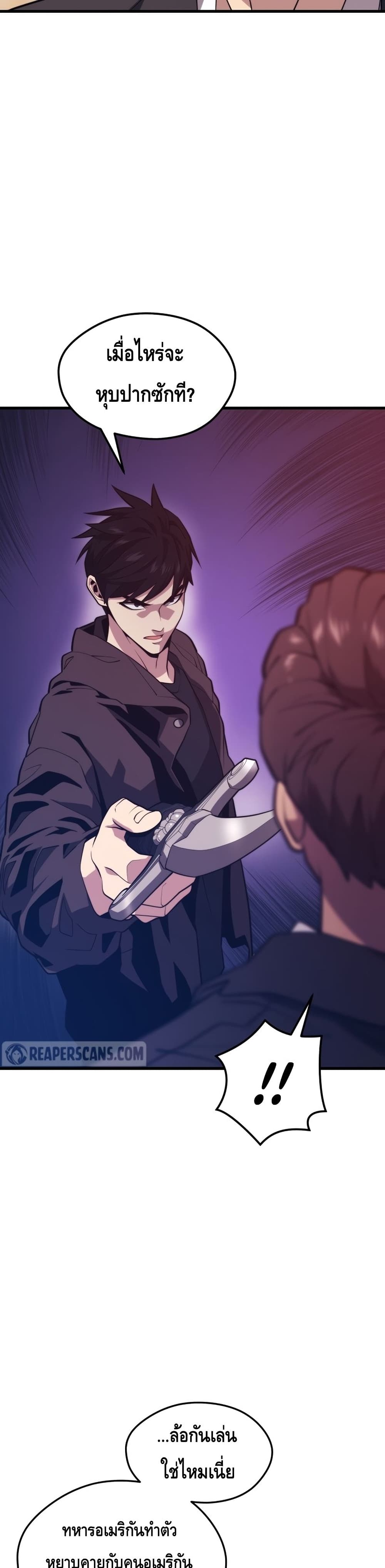 Seoul Station’s Necromancer เนโครแมนเซอร์แห่งสถานีโซล ตอนที่ 60 แปลไทย