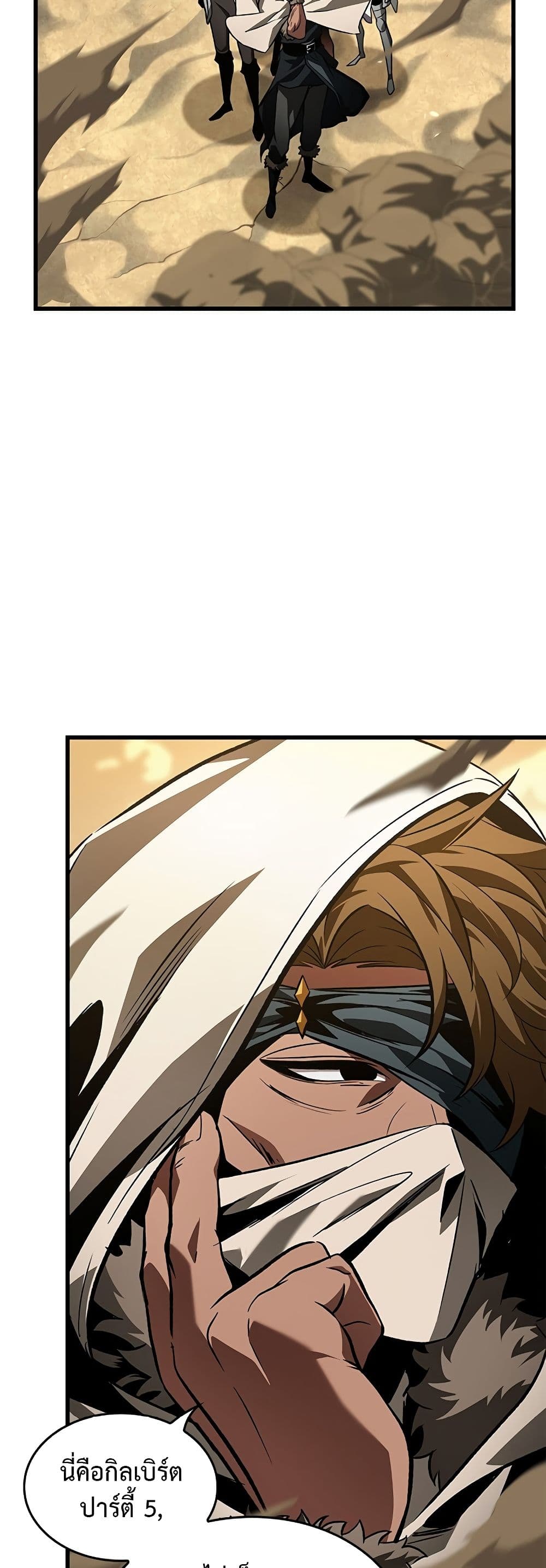 Pick Me Up, Infinite Gacha ตอนที่ 103 แปลไทย