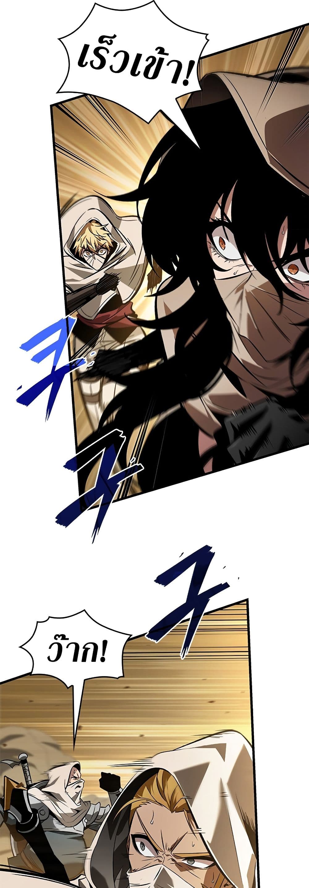 Pick Me Up, Infinite Gacha ตอนที่ 103 แปลไทย