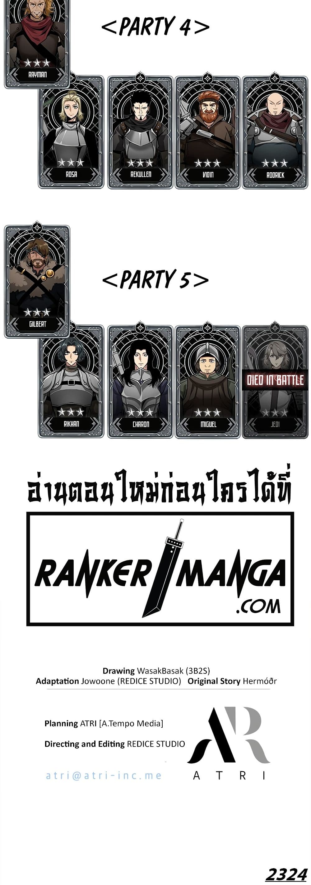 Pick Me Up, Infinite Gacha ตอนที่ 103 แปลไทย