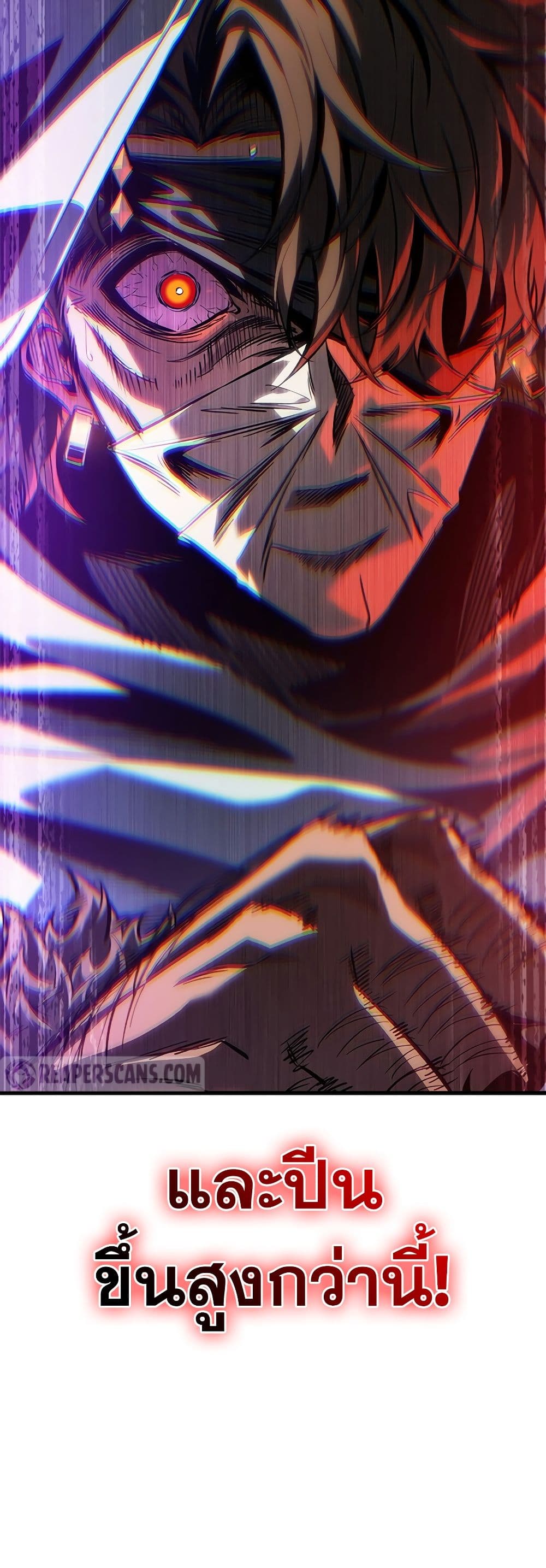 Pick Me Up, Infinite Gacha ตอนที่ 103 แปลไทย