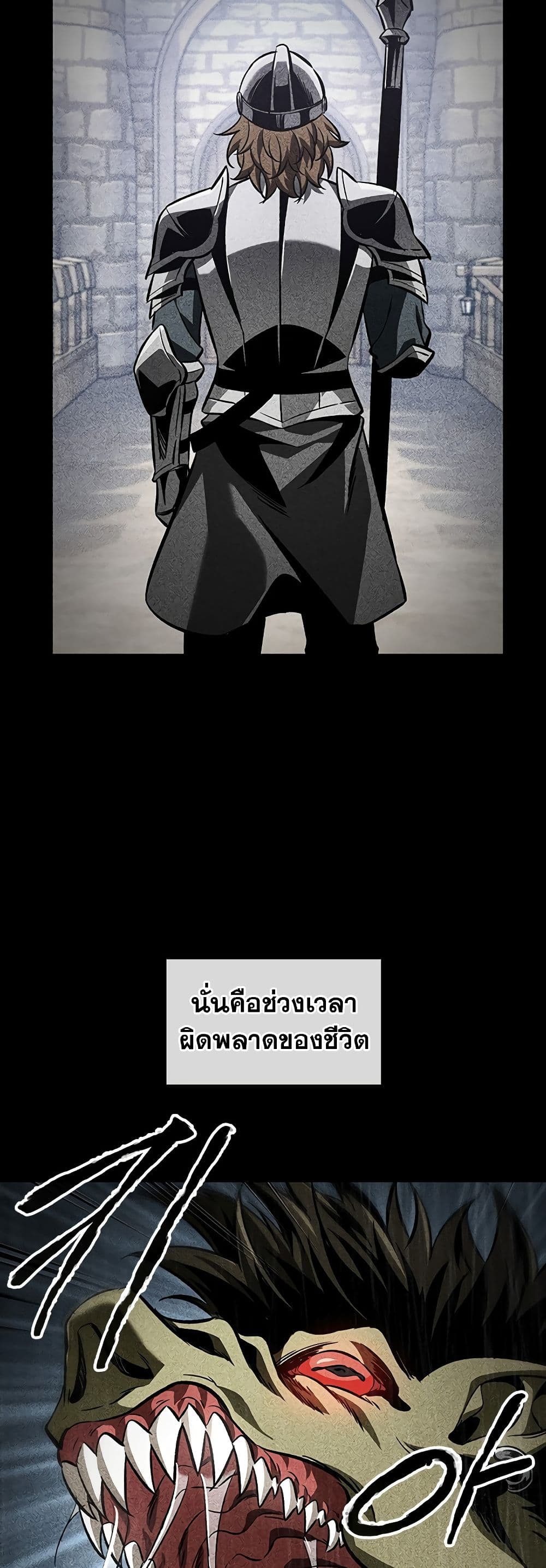 Pick Me Up, Infinite Gacha ตอนที่ 103 แปลไทย