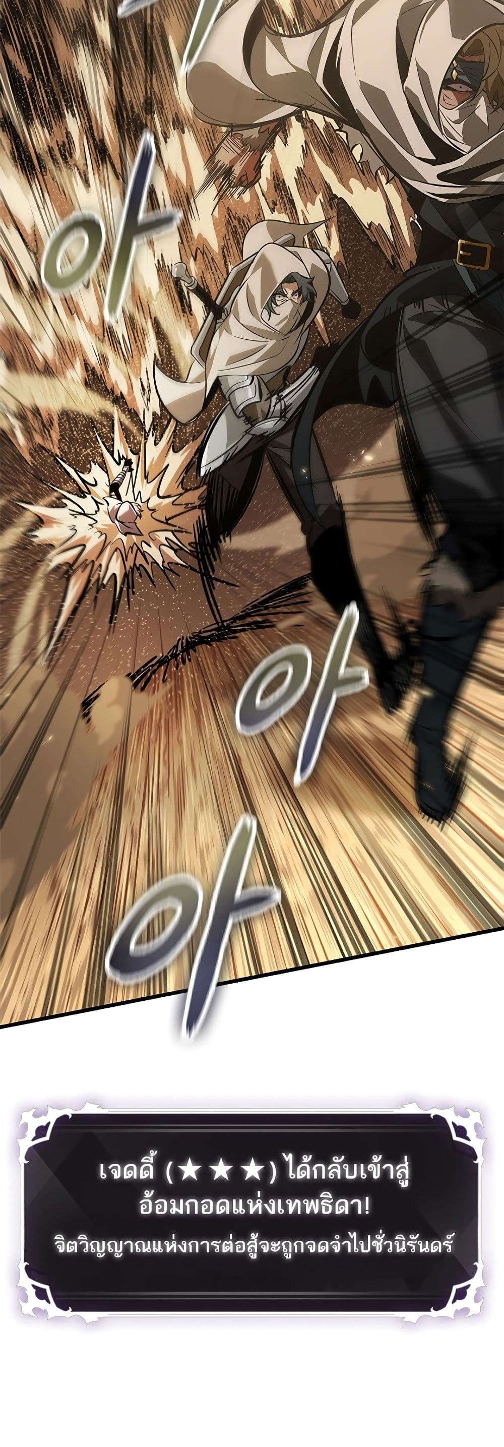 Pick Me Up, Infinite Gacha ตอนที่ 103 แปลไทย