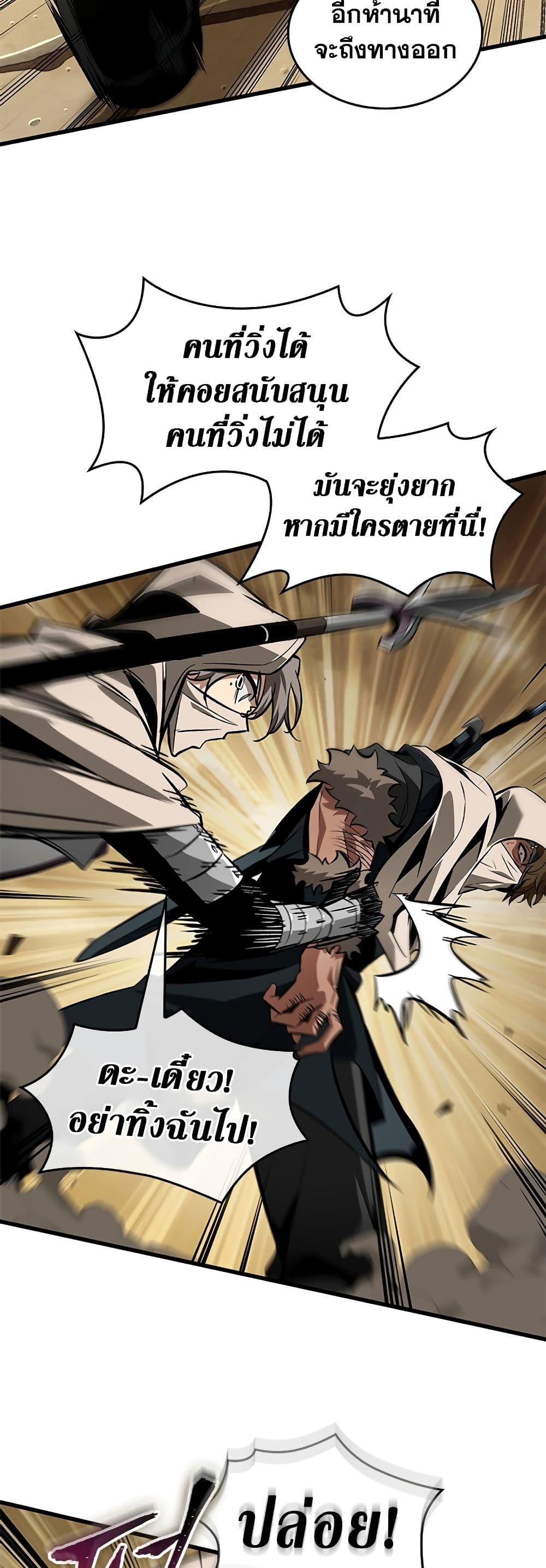 Pick Me Up, Infinite Gacha ตอนที่ 103 แปลไทย