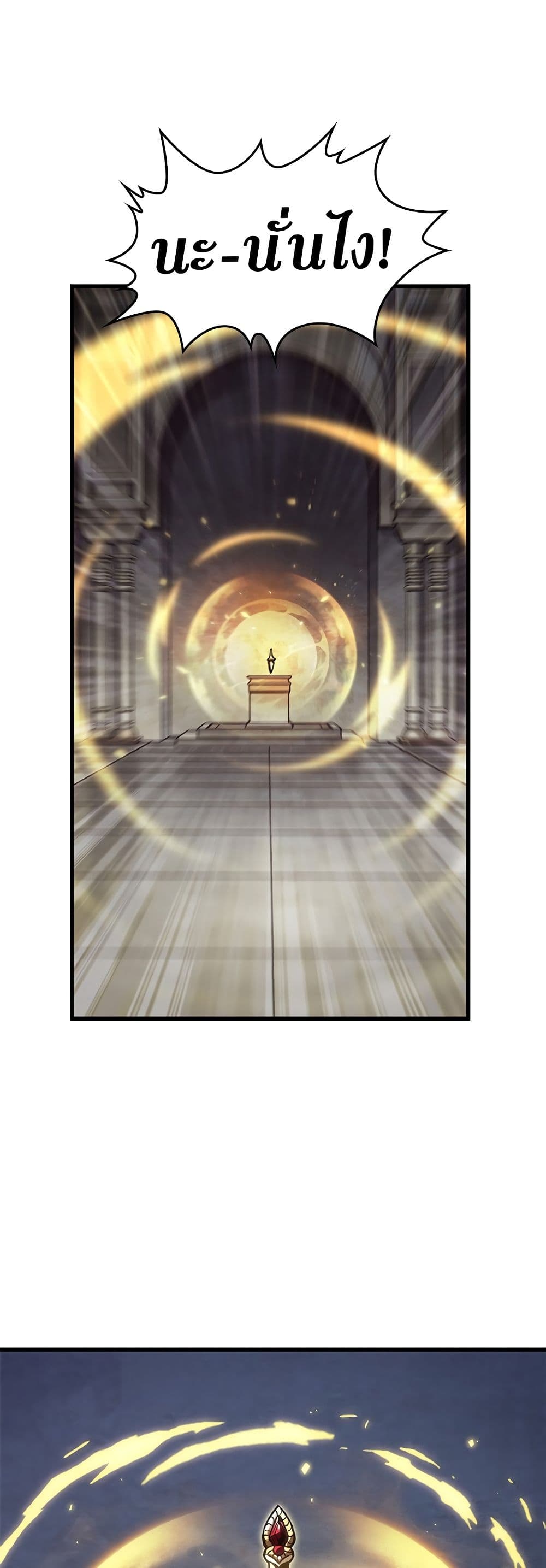 Pick Me Up, Infinite Gacha ตอนที่ 103 แปลไทย