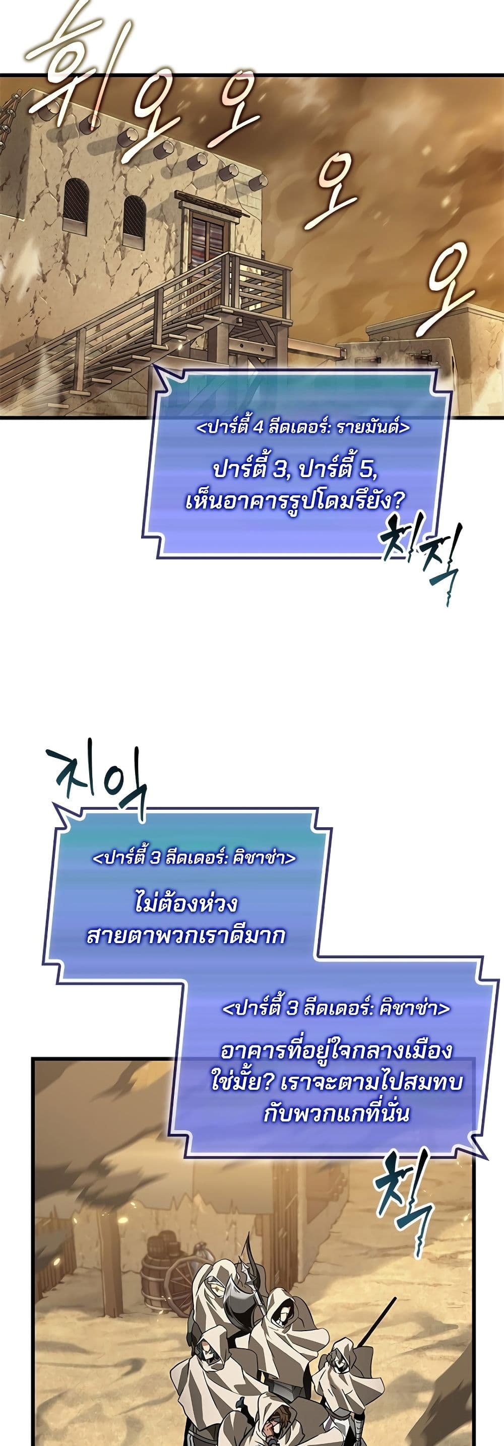 Pick Me Up, Infinite Gacha ตอนที่ 103 แปลไทย