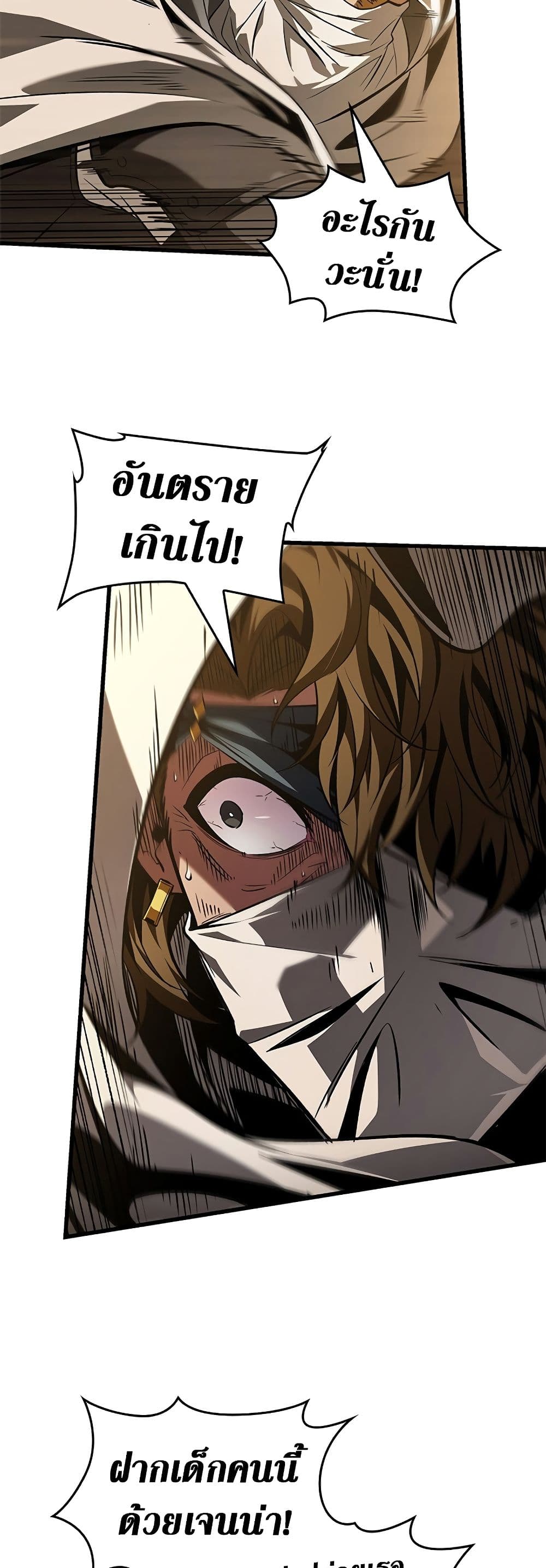 Pick Me Up, Infinite Gacha ตอนที่ 103 แปลไทย