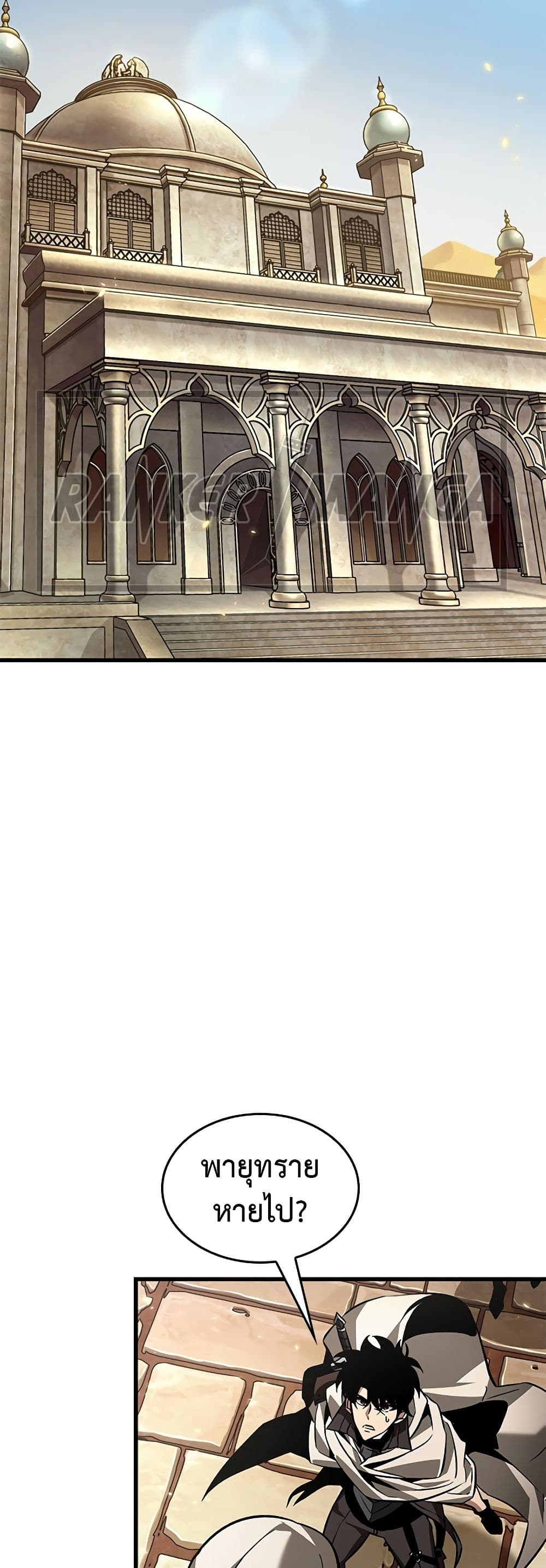 Pick Me Up, Infinite Gacha ตอนที่ 103 แปลไทย